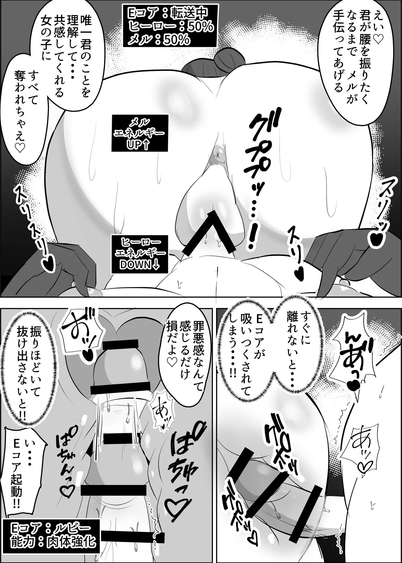 [Sasaishi Touma] vs Onna Kanbu Kiken Waza : Nurunebapuresu - Page 35