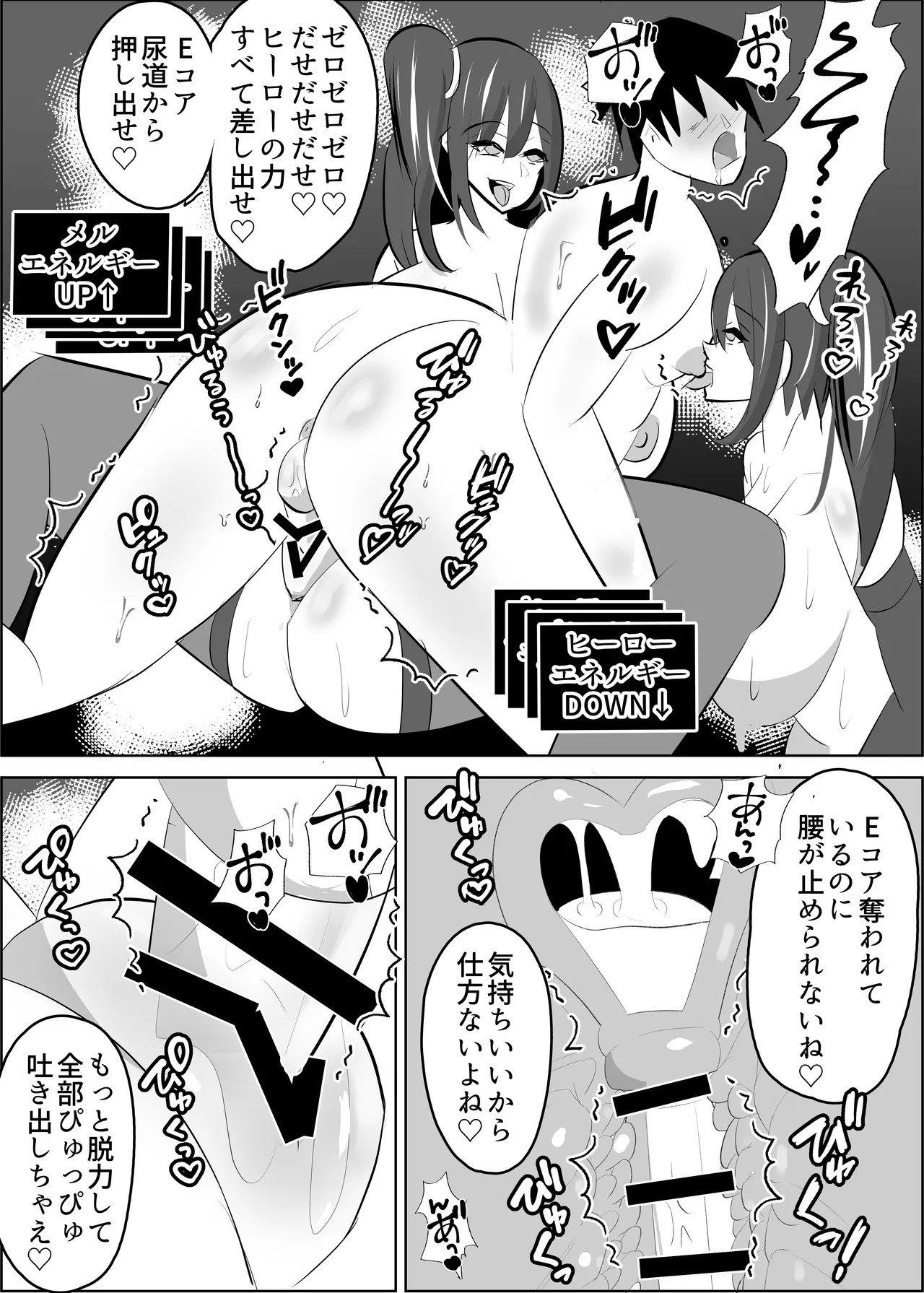 [Sasaishi Touma] vs Onna Kanbu Kiken Waza : Nurunebapuresu - Page 41