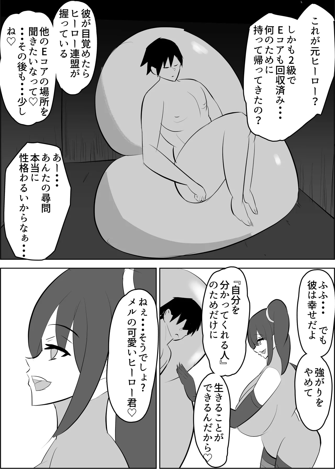 [Sasaishi Touma] vs Onna Kanbu Kiken Waza : Nurunebapuresu - Page 43