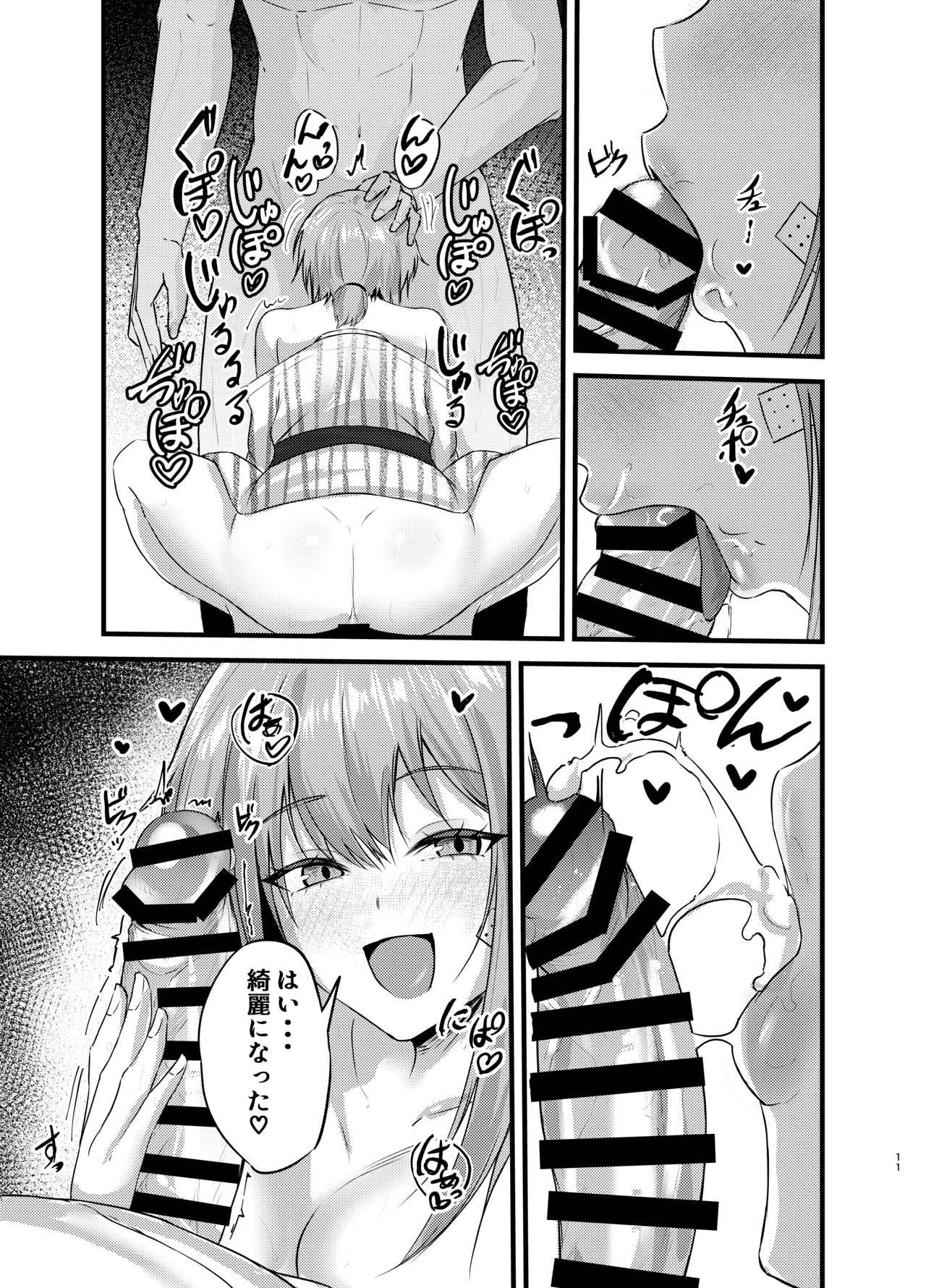 [Katarite to Tenganyaku (Cutoli Ukuwa)] Henai Maxwell no Kyuujitsu (Goddess Of Victory:Nikke) [Digital] - Page 10