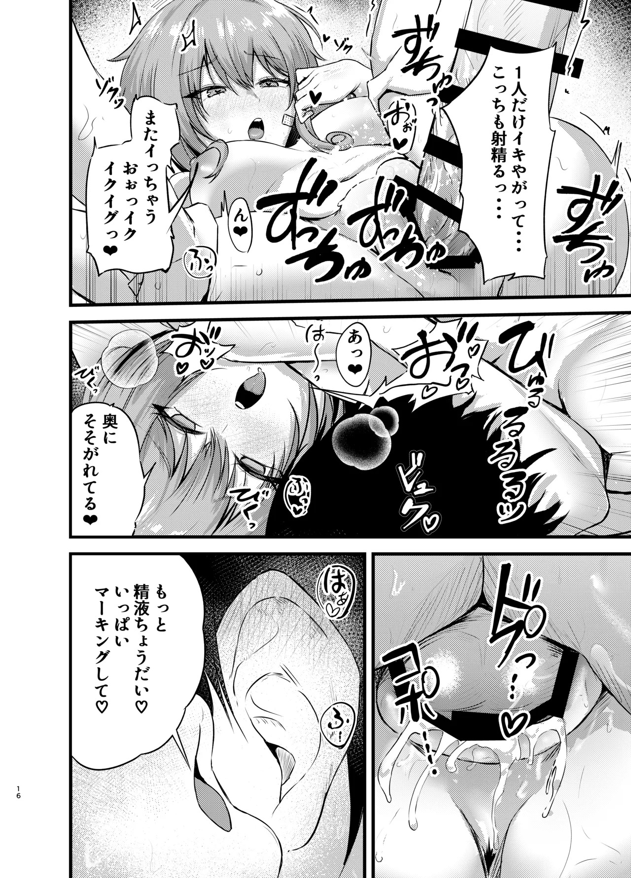[Katarite to Tenganyaku (Cutoli Ukuwa)] Henai Maxwell no Kyuujitsu (Goddess Of Victory:Nikke) [Digital] - Page 15