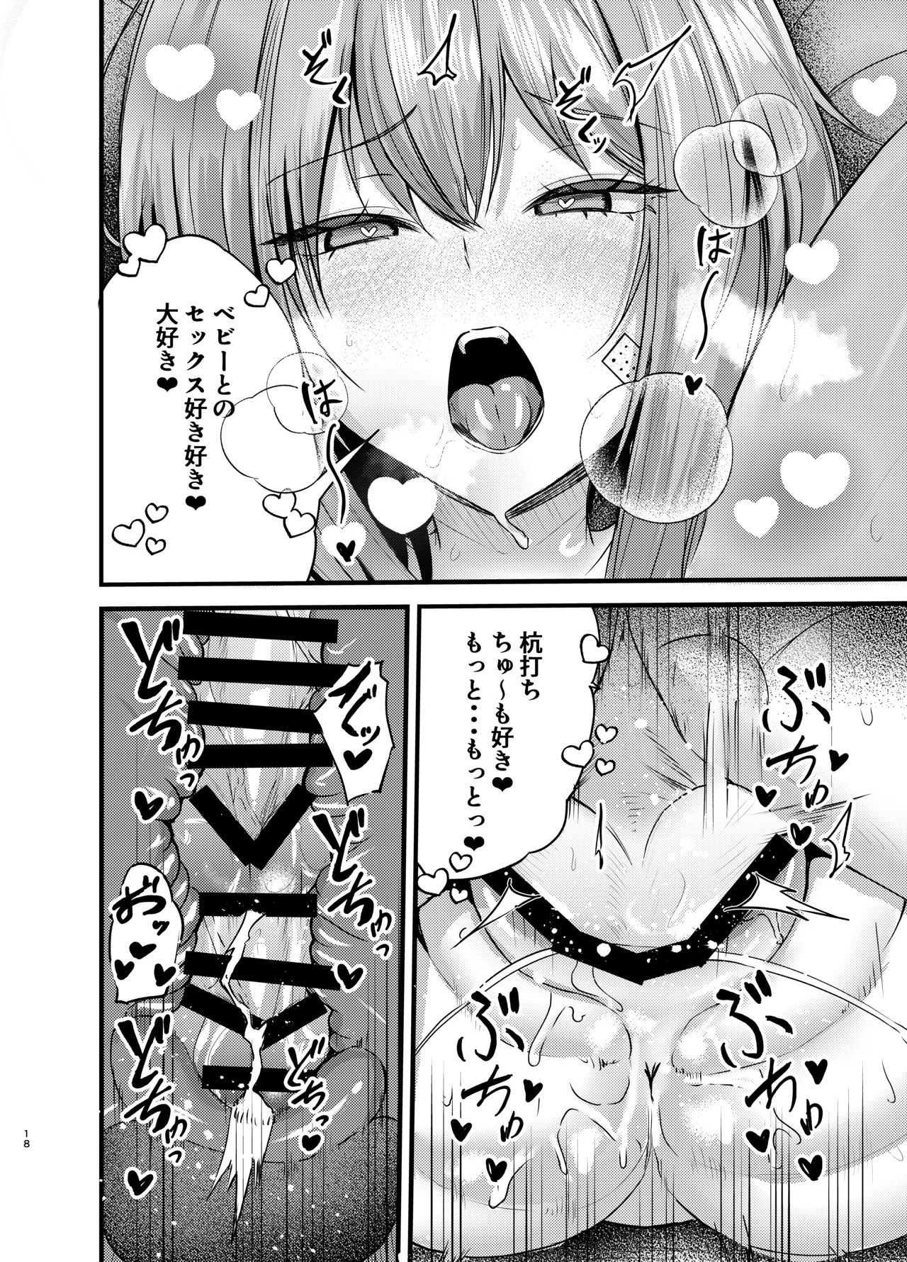 [Katarite to Tenganyaku (Cutoli Ukuwa)] Henai Maxwell no Kyuujitsu (Goddess Of Victory:Nikke) [Digital] - Page 17