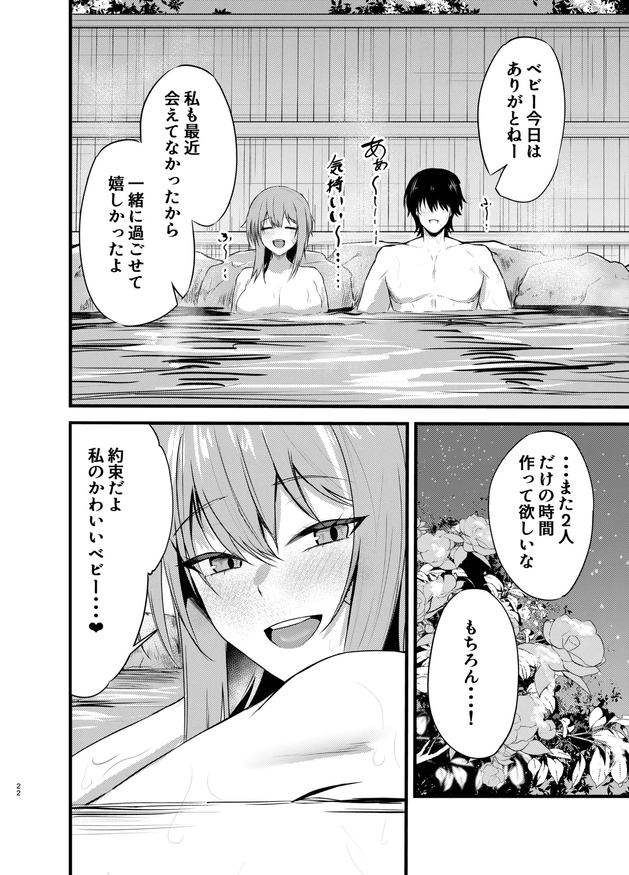 [Katarite to Tenganyaku (Cutoli Ukuwa)] Henai Maxwell no Kyuujitsu (Goddess Of Victory:Nikke) [Digital] - Page 21