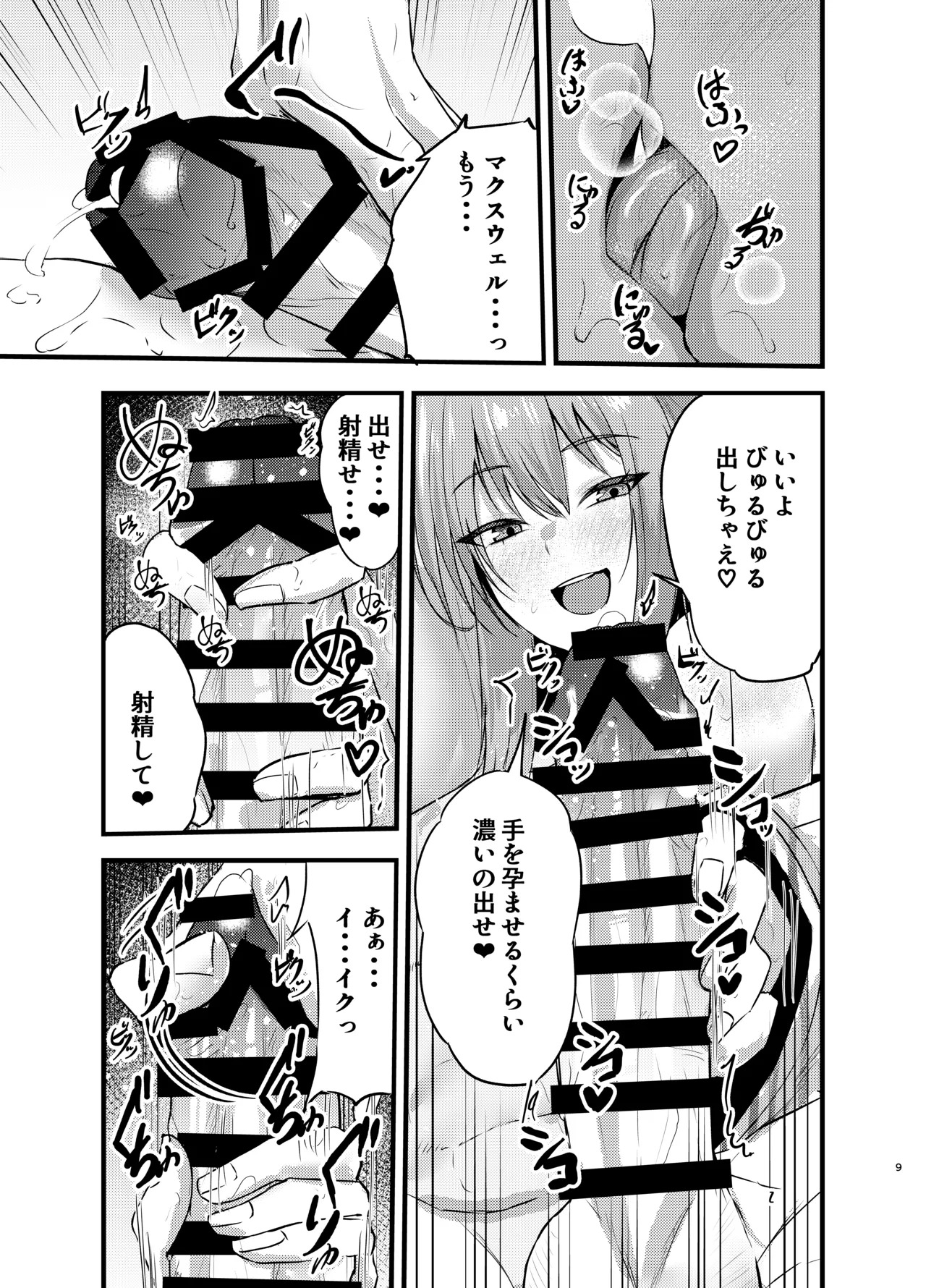 Preview page 8