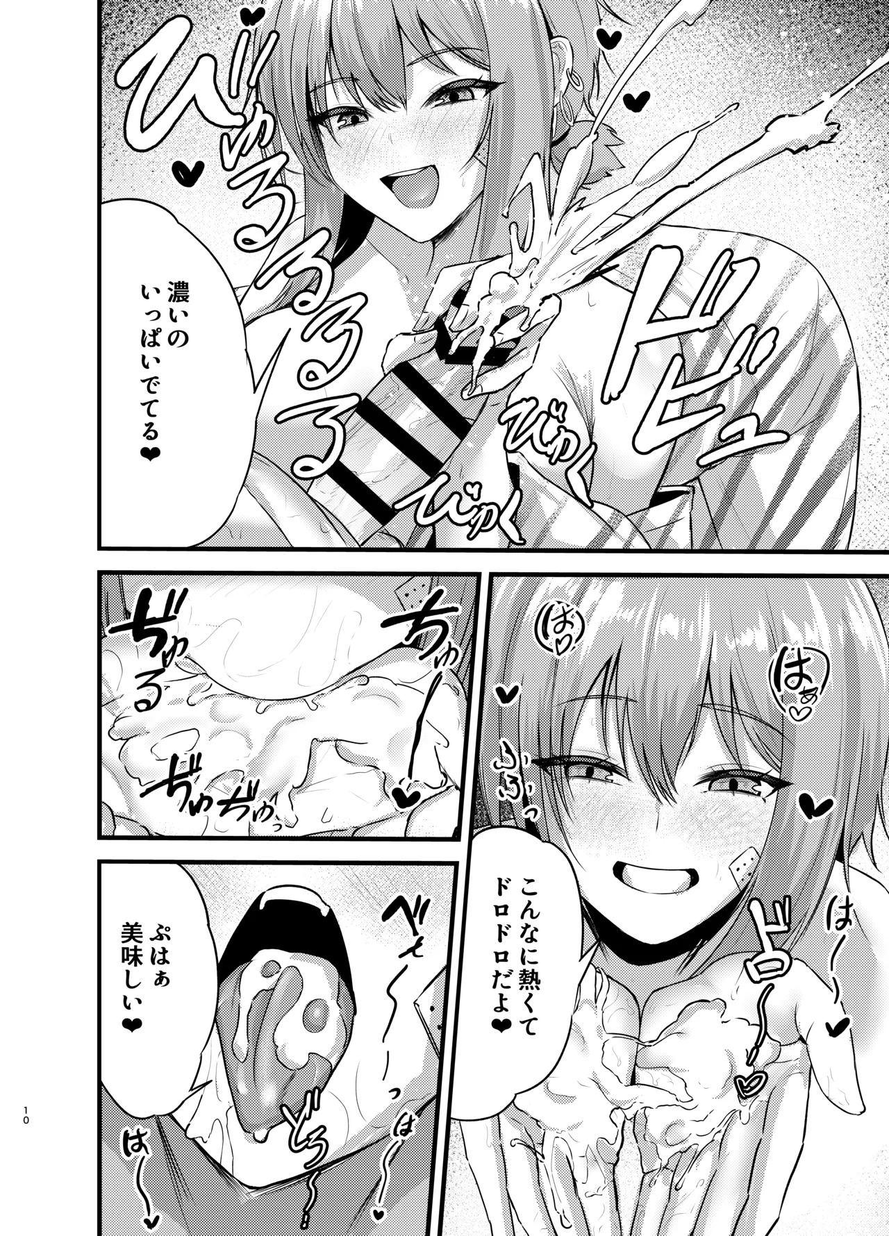 [Katarite to Tenganyaku (Cutoli Ukuwa)] Henai Maxwell no Kyuujitsu (Goddess Of Victory:Nikke) [Digital] - Page 9