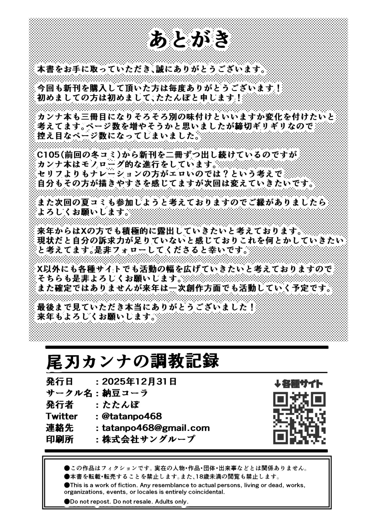 [Nattou Cola (Tatanpo)] Ogata Kanna no Choukyou Kiroku (Blue Archive) [Digital] - Page 13