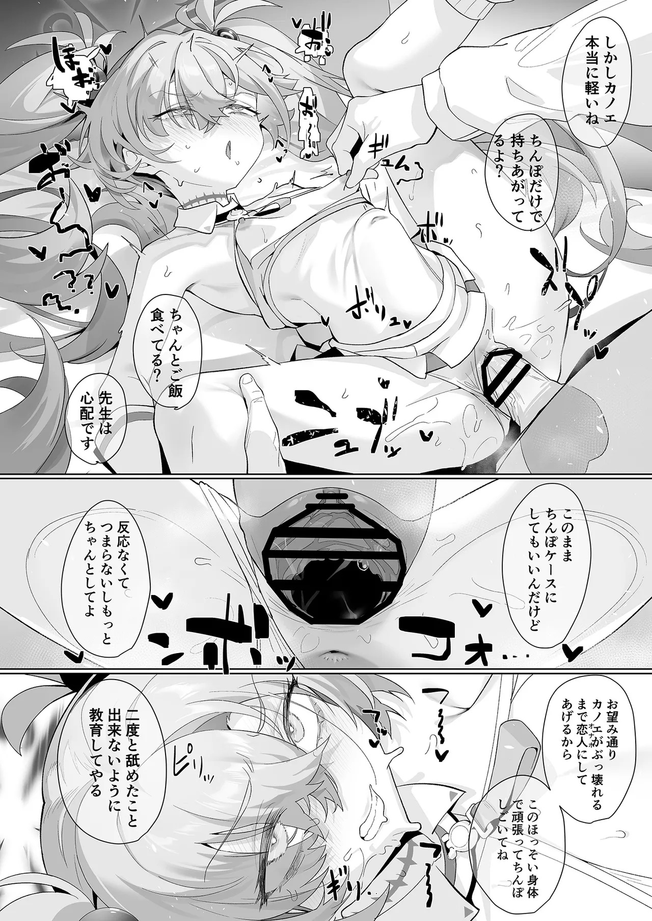 [LV426 (Mecha Sharekoube)] Dancing crazy teacher (Blue Archive) [Digital] - Page 28