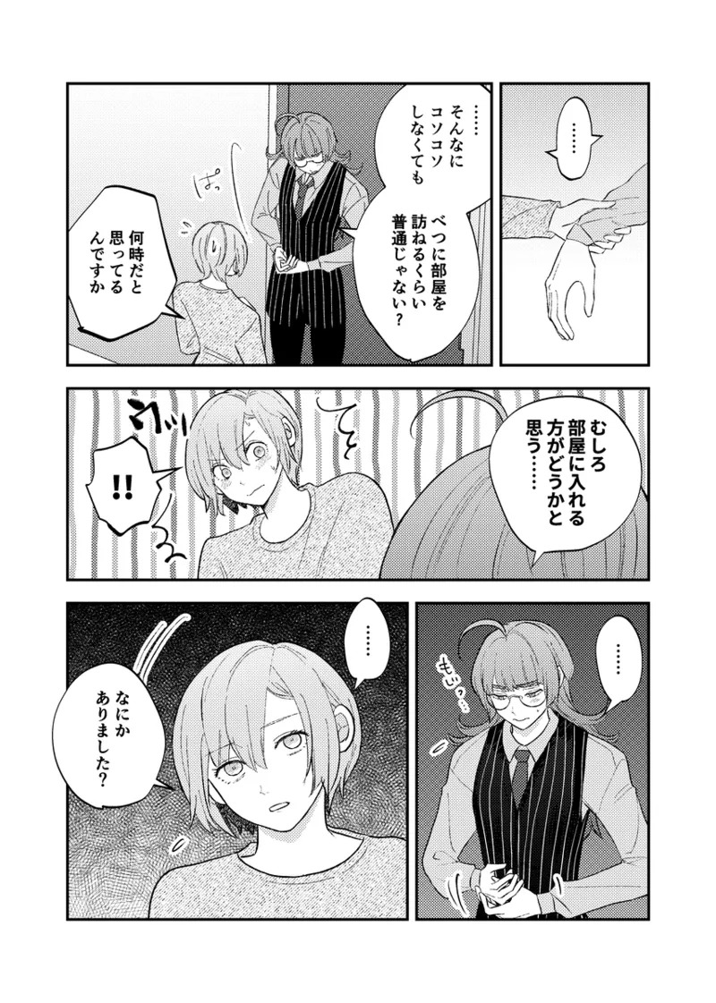 [NeMab4 (Ne)] branch (Jack Jeanne) [Digital] - Page 10