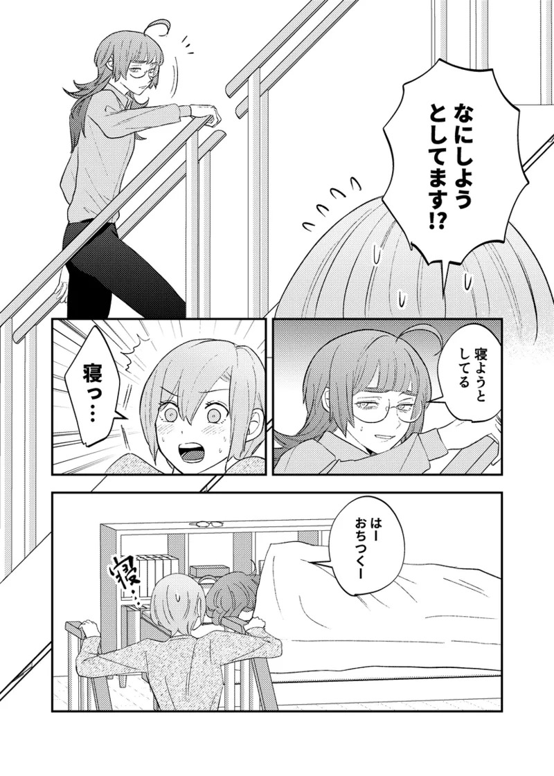 [NeMab4 (Ne)] branch (Jack Jeanne) [Digital] - Page 12
