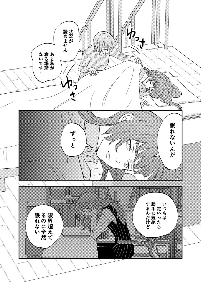 [NeMab4 (Ne)] branch (Jack Jeanne) [Digital] - Page 13