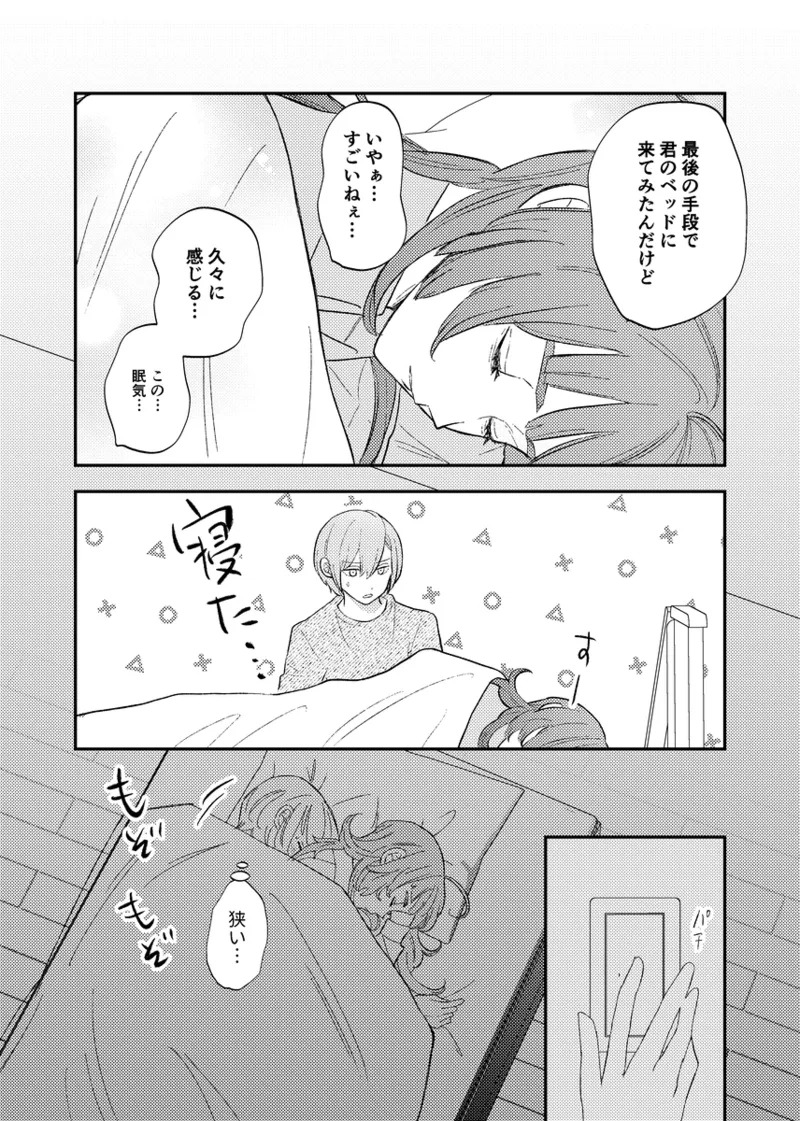 [NeMab4 (Ne)] branch (Jack Jeanne) [Digital] - Page 14