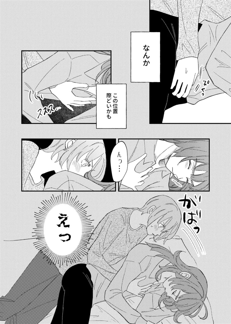 [NeMab4 (Ne)] branch (Jack Jeanne) [Digital] - Page 16