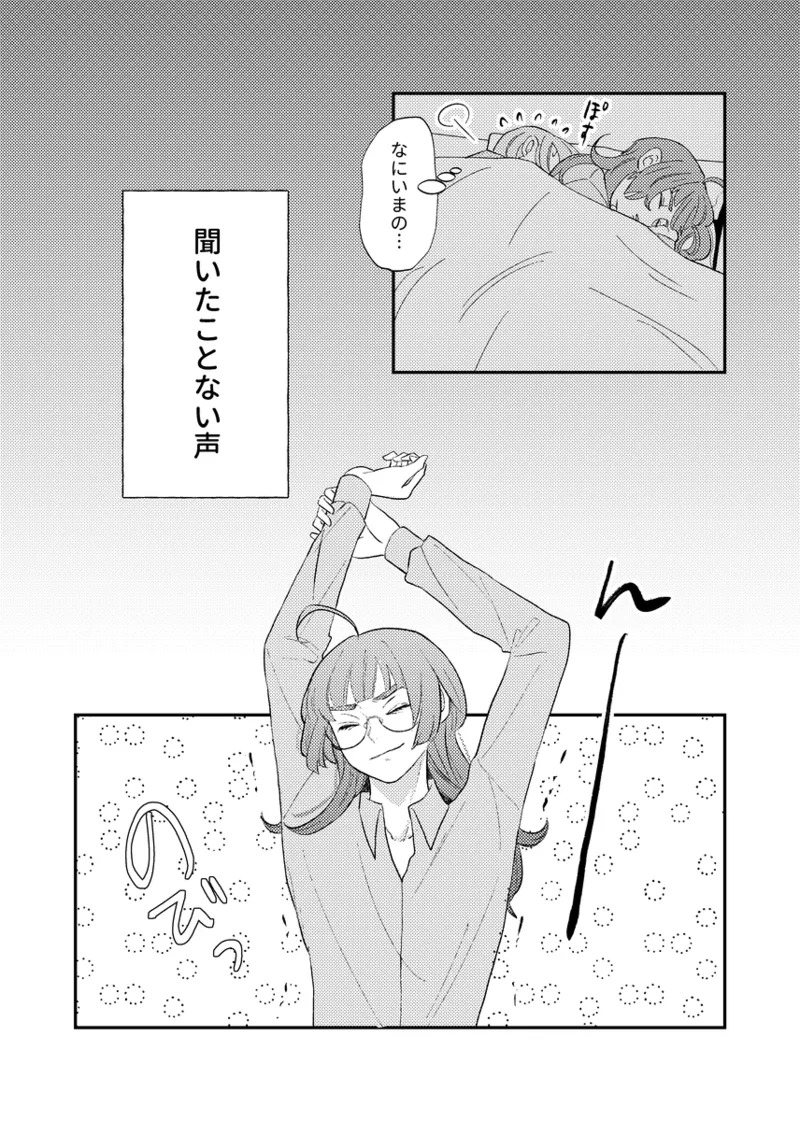 [NeMab4 (Ne)] branch (Jack Jeanne) [Digital] - Page 17