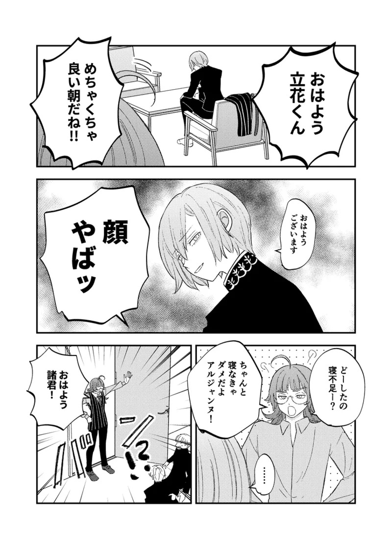 [NeMab4 (Ne)] branch (Jack Jeanne) [Digital] - Page 18