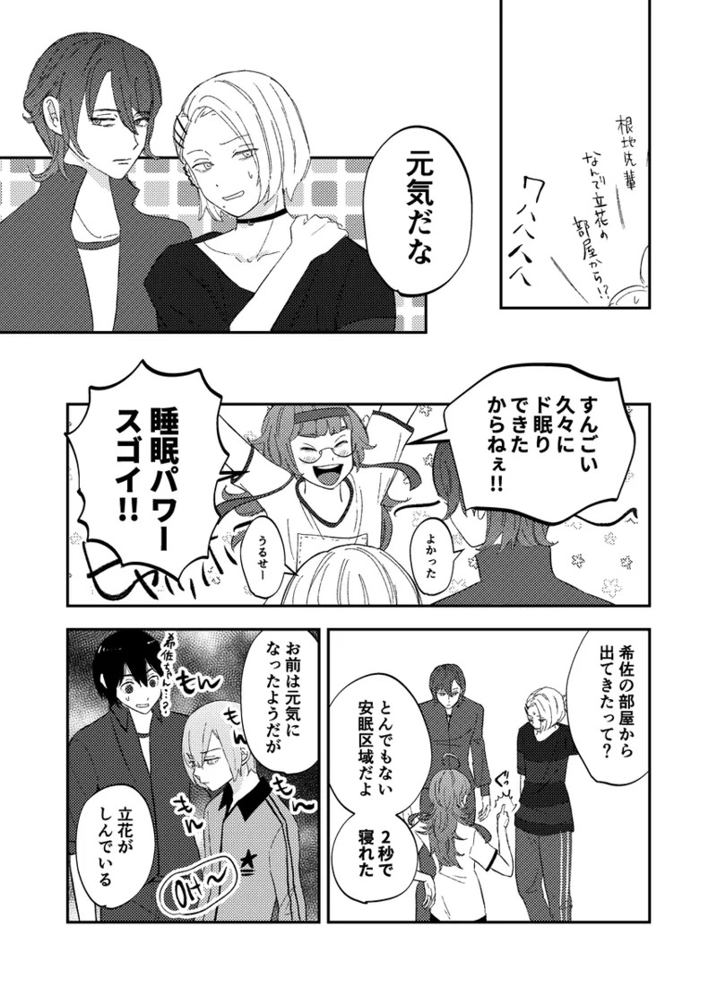 [NeMab4 (Ne)] branch (Jack Jeanne) [Digital] - Page 19