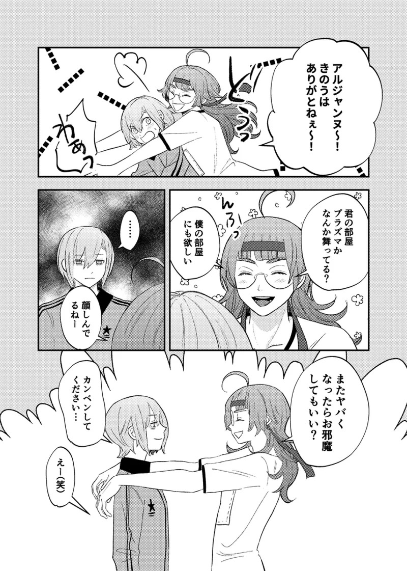 [NeMab4 (Ne)] branch (Jack Jeanne) [Digital] - Page 20