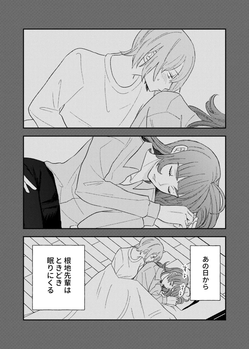 [NeMab4 (Ne)] branch (Jack Jeanne) [Digital] - Page 22