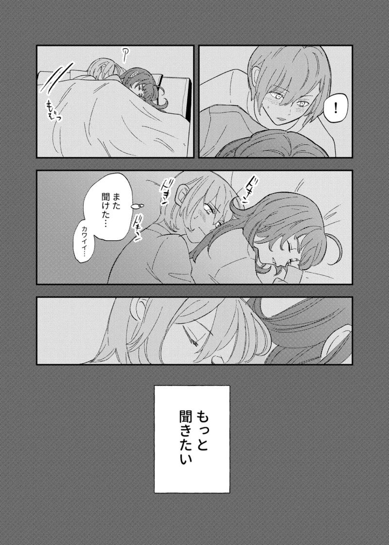 [NeMab4 (Ne)] branch (Jack Jeanne) [Digital] - Page 24