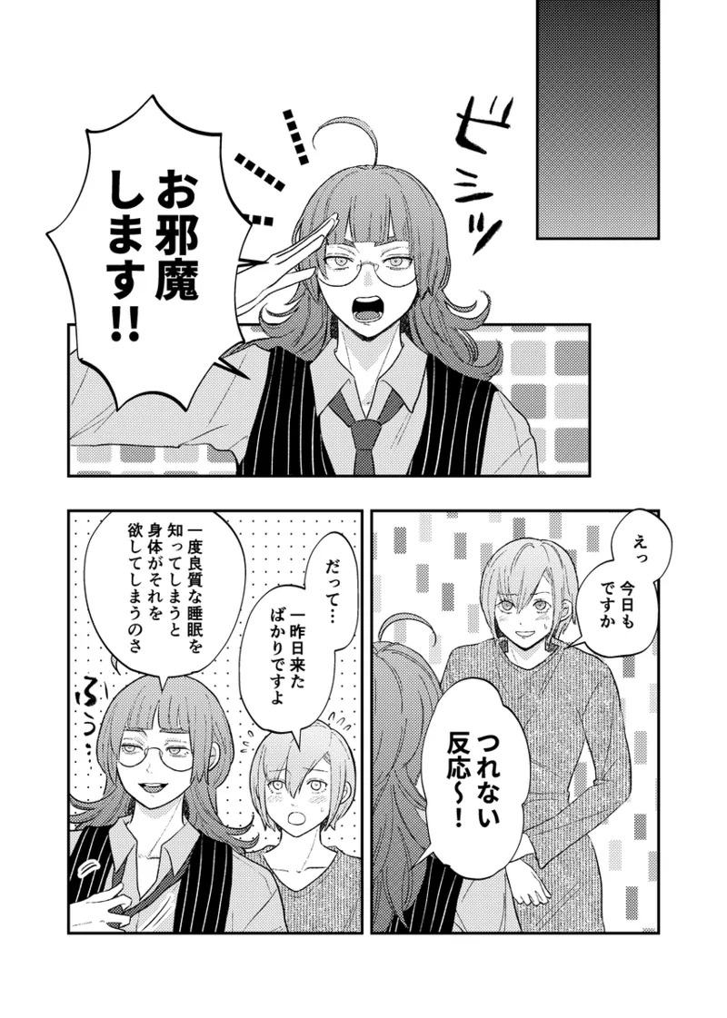 [NeMab4 (Ne)] branch (Jack Jeanne) [Digital] - Page 26