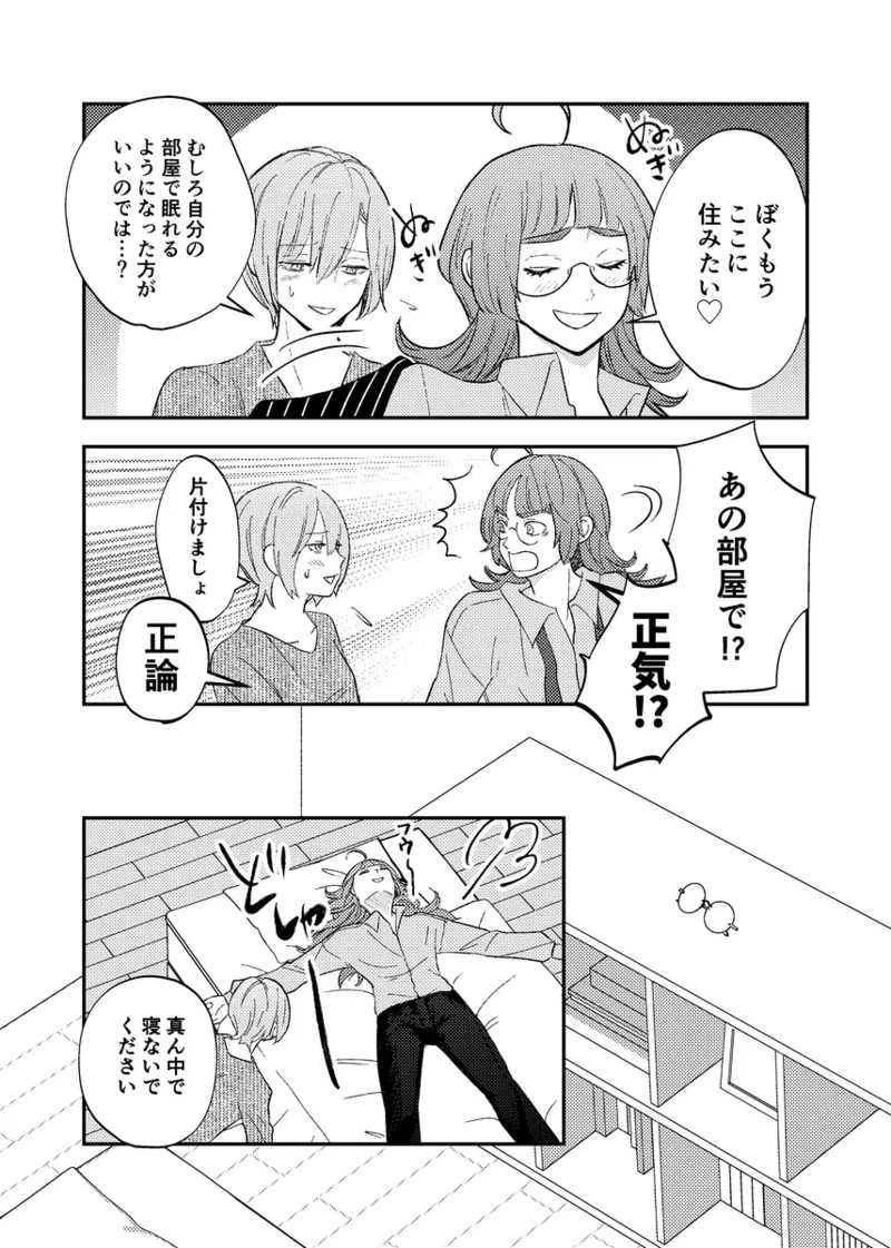 [NeMab4 (Ne)] branch (Jack Jeanne) [Digital] - Page 27