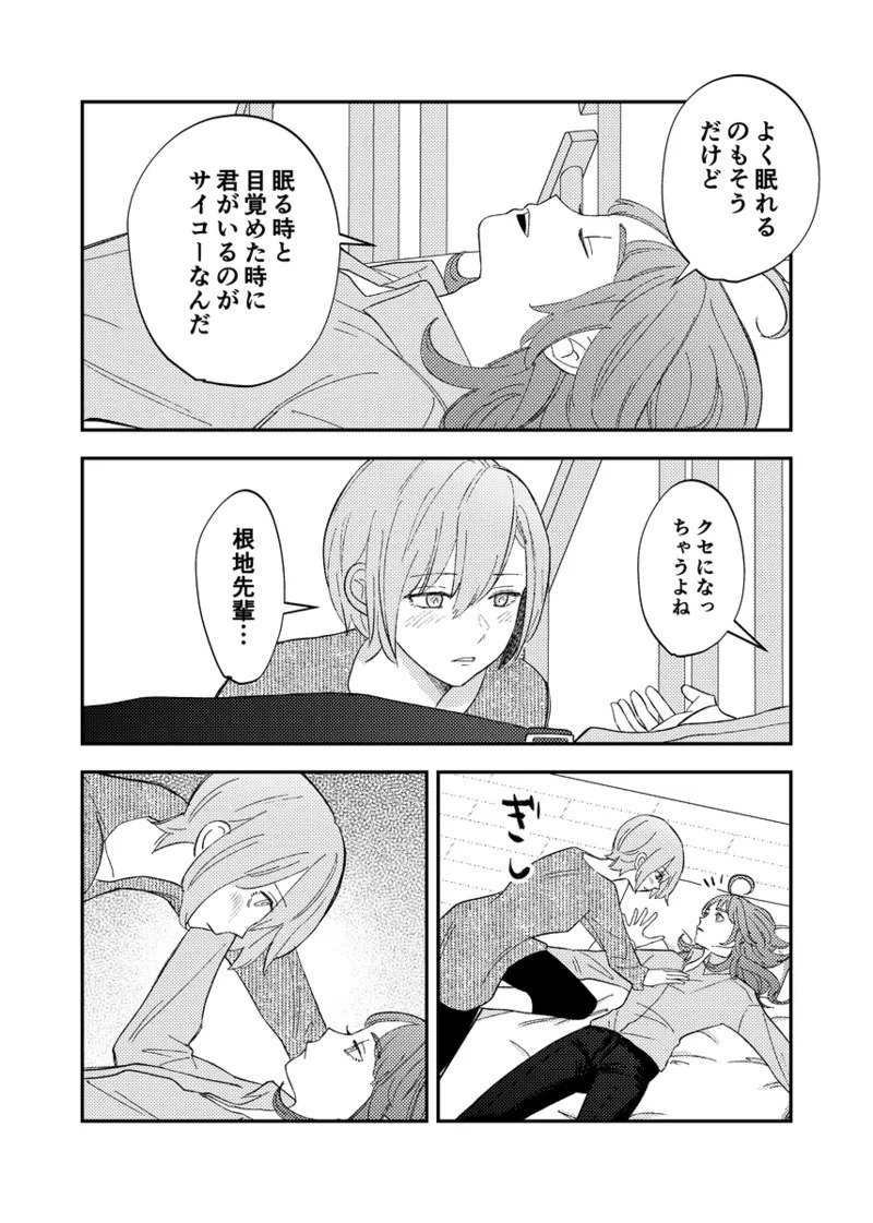 [NeMab4 (Ne)] branch (Jack Jeanne) [Digital] - Page 28