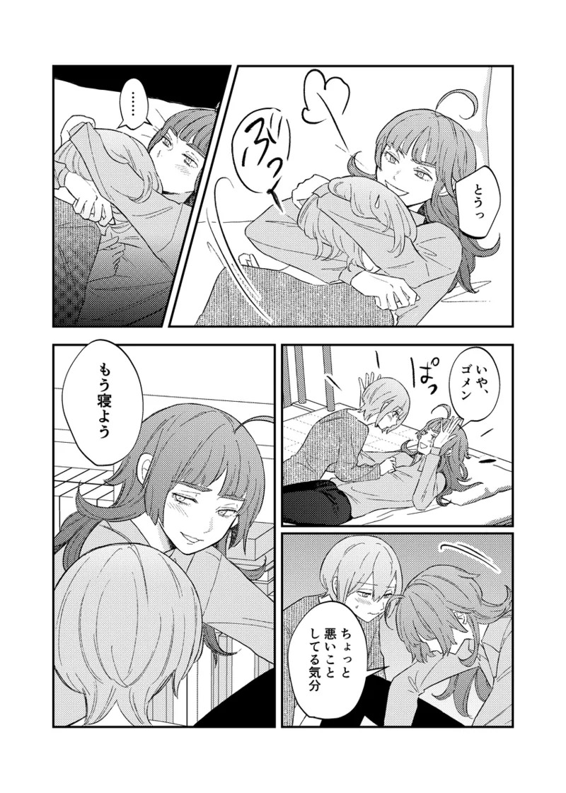 [NeMab4 (Ne)] branch (Jack Jeanne) [Digital] - Page 29