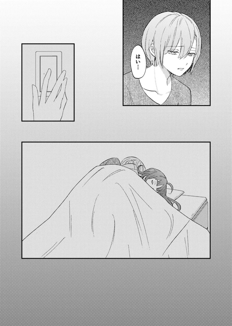 [NeMab4 (Ne)] branch (Jack Jeanne) [Digital] - Page 30
