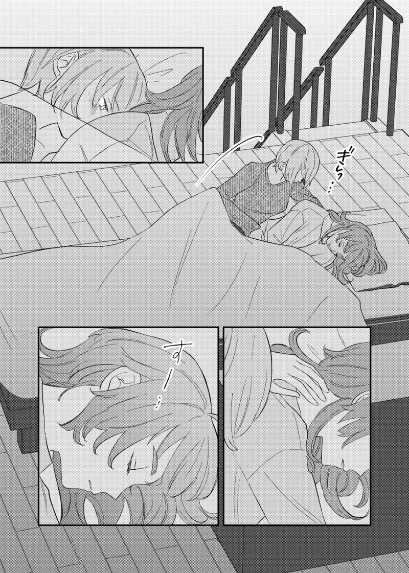 [NeMab4 (Ne)] branch (Jack Jeanne) [Digital] - Page 31
