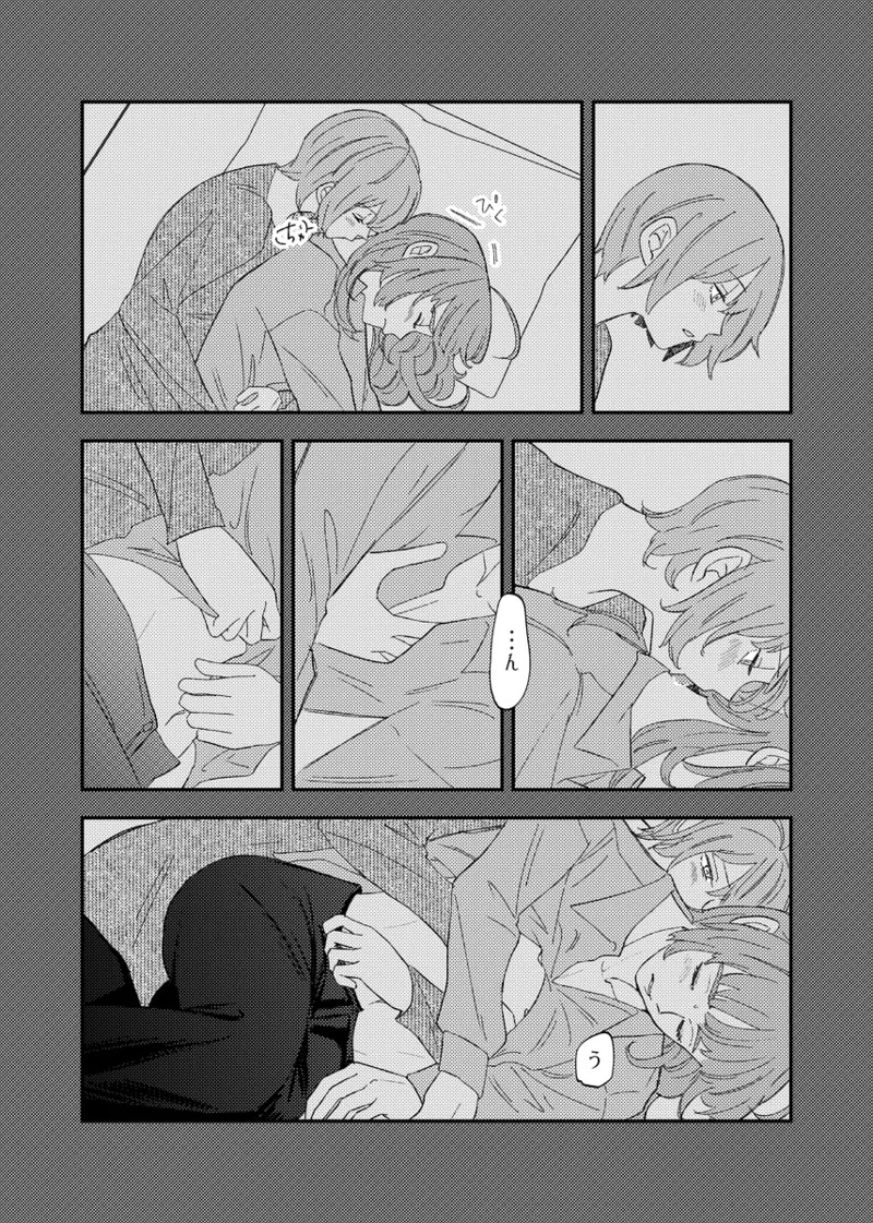 [NeMab4 (Ne)] branch (Jack Jeanne) [Digital] - Page 32