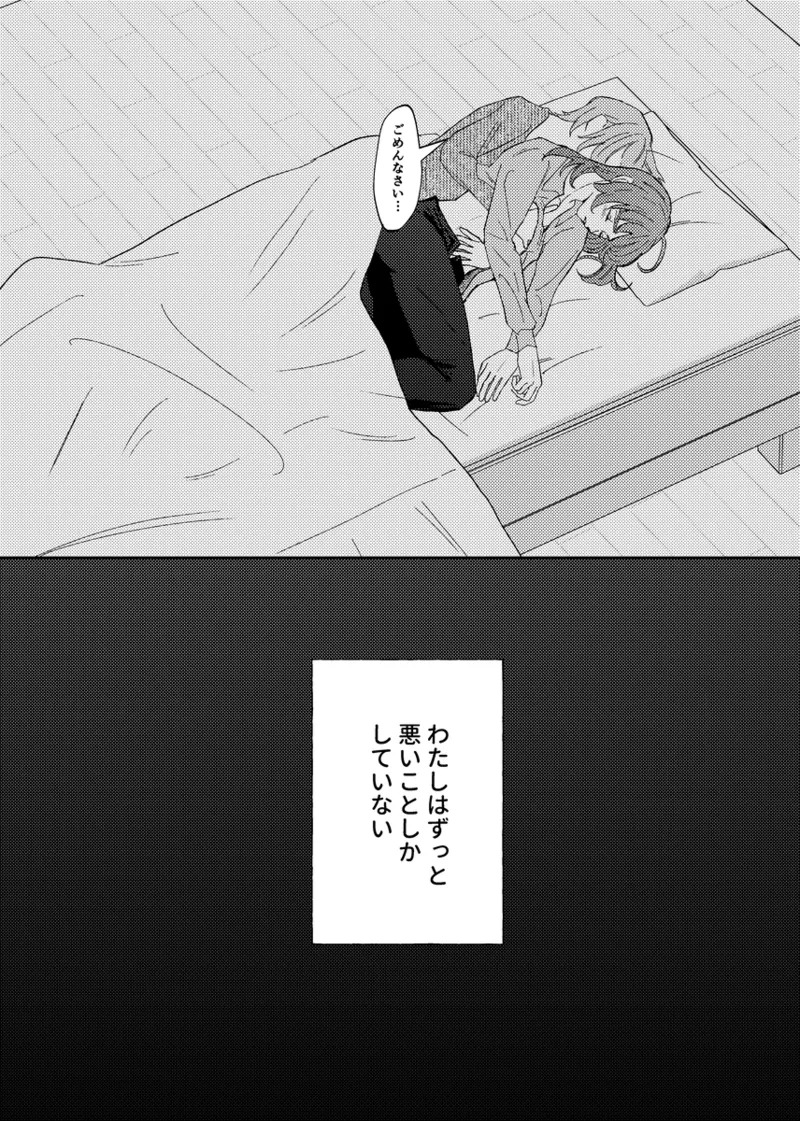[NeMab4 (Ne)] branch (Jack Jeanne) [Digital] - Page 33
