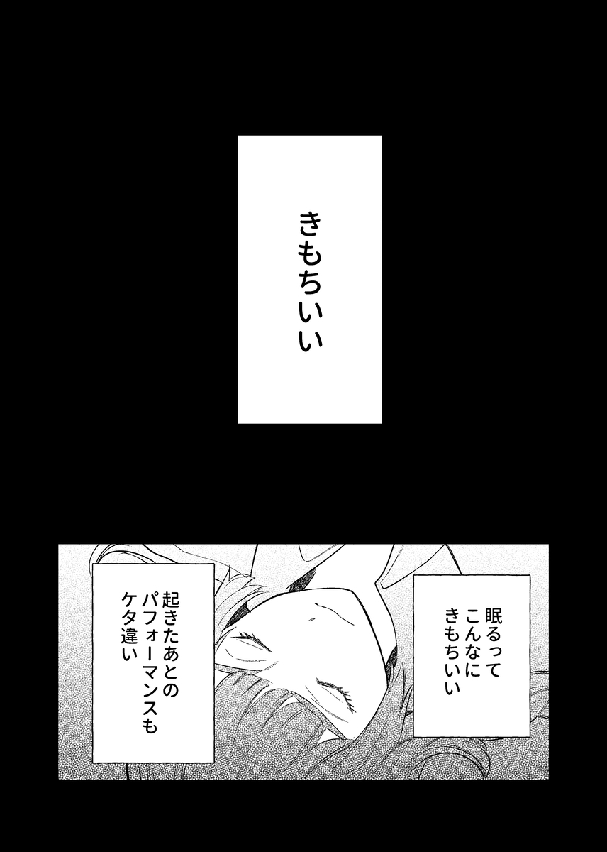 [NeMab4 (Ne)] branch (Jack Jeanne) [Digital] - Page 35