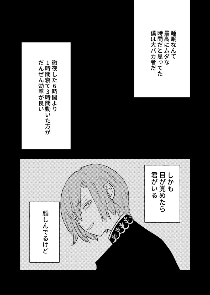 [NeMab4 (Ne)] branch (Jack Jeanne) [Digital] - Page 36