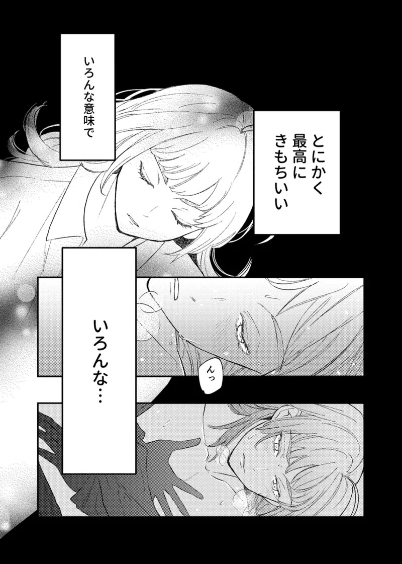 [NeMab4 (Ne)] branch (Jack Jeanne) [Digital] - Page 37