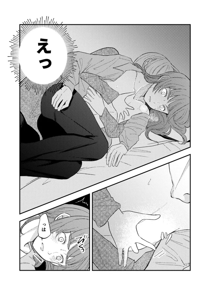 [NeMab4 (Ne)] branch (Jack Jeanne) [Digital] - Page 38