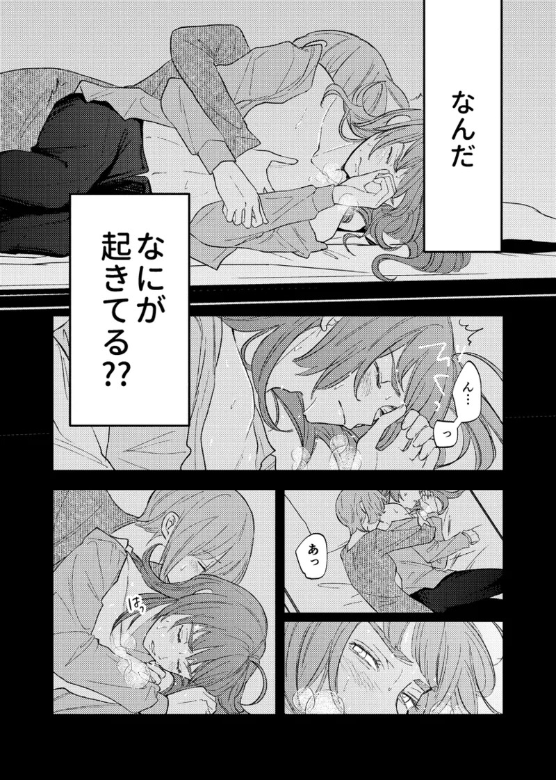 [NeMab4 (Ne)] branch (Jack Jeanne) [Digital] - Page 39