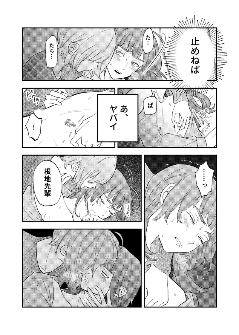 [NeMab4 (Ne)] branch (Jack Jeanne) [Digital] - Page 41