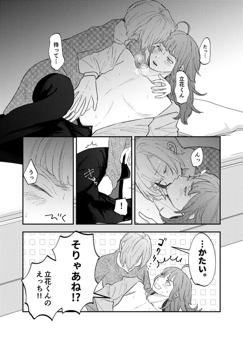 [NeMab4 (Ne)] branch (Jack Jeanne) [Digital] - Page 43