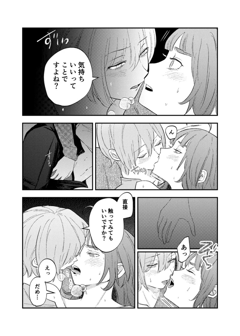 [NeMab4 (Ne)] branch (Jack Jeanne) [Digital] - Page 44