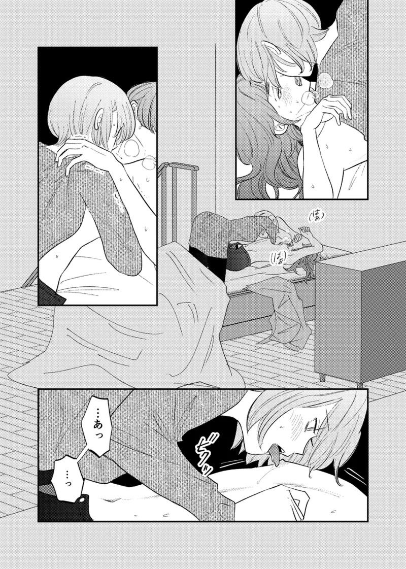 [NeMab4 (Ne)] branch (Jack Jeanne) [Digital] - Page 48