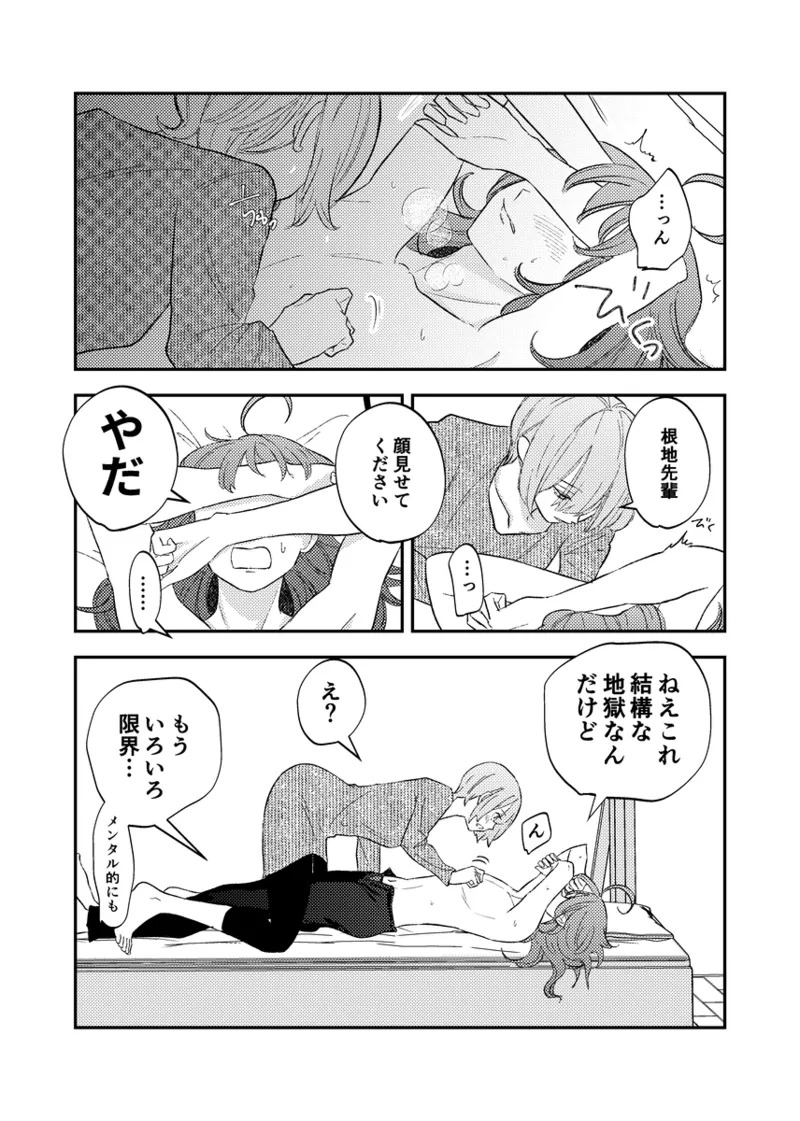 [NeMab4 (Ne)] branch (Jack Jeanne) [Digital] - Page 49