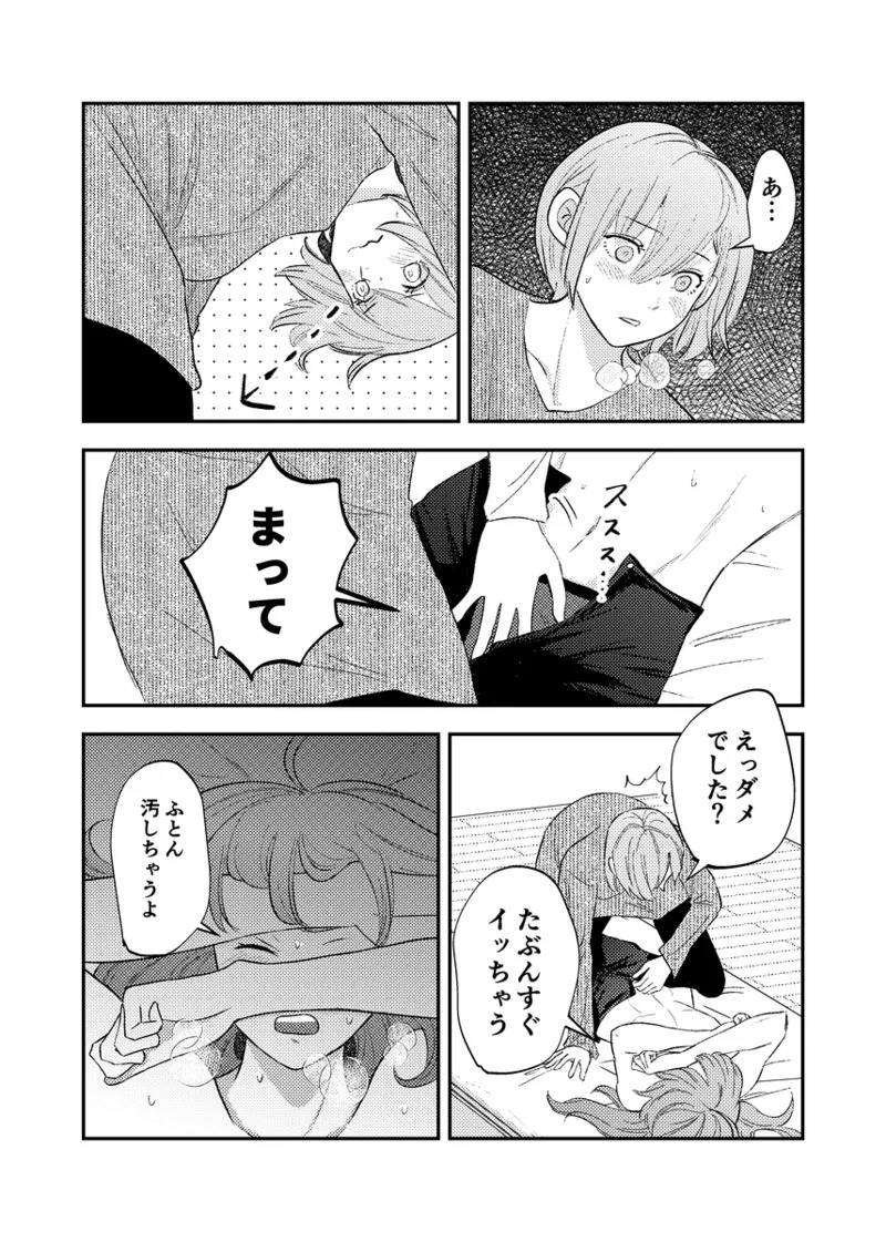 [NeMab4 (Ne)] branch (Jack Jeanne) [Digital] - Page 50