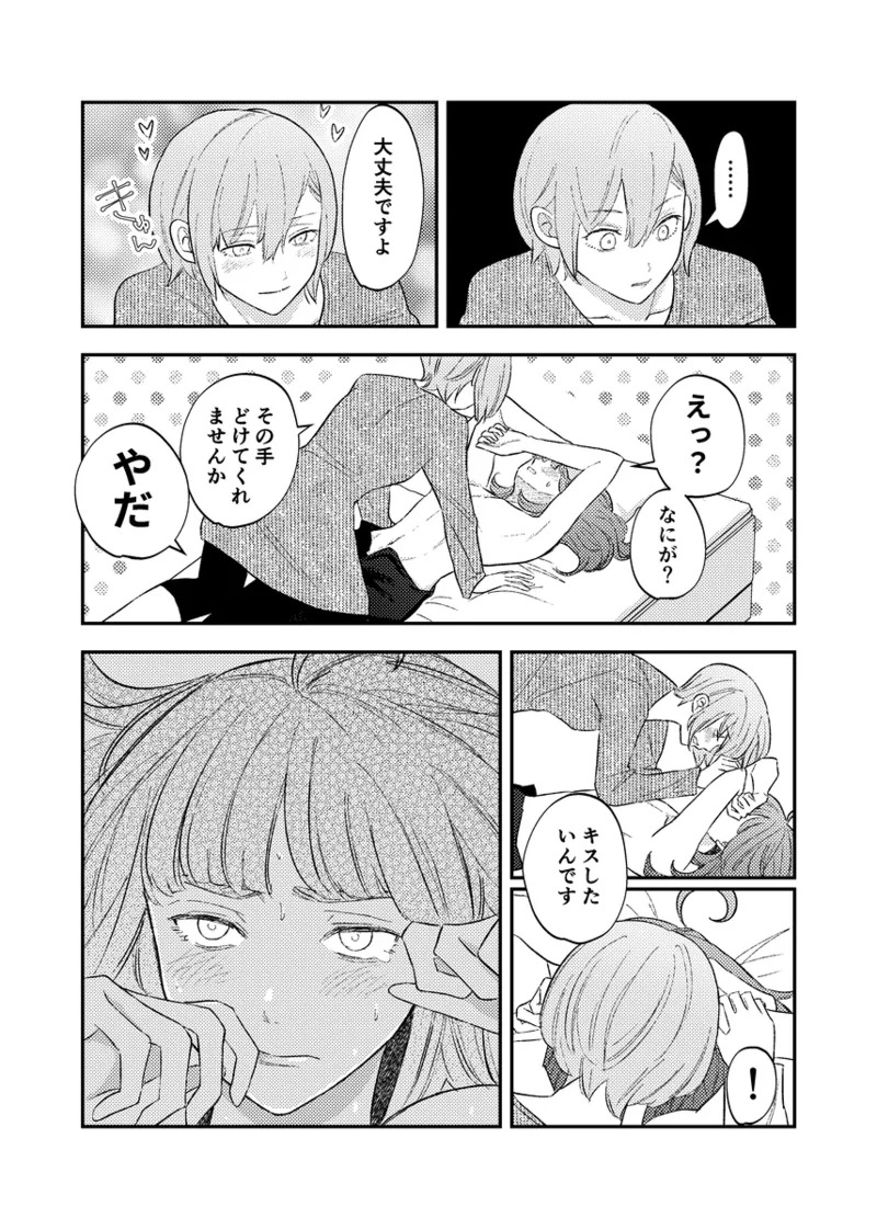 [NeMab4 (Ne)] branch (Jack Jeanne) [Digital] - Page 51