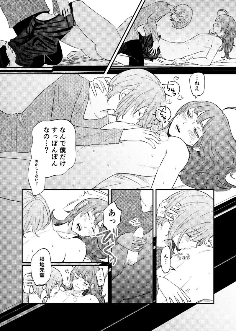 [NeMab4 (Ne)] branch (Jack Jeanne) [Digital] - Page 53
