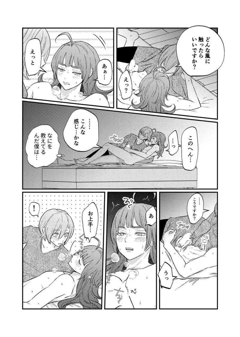 [NeMab4 (Ne)] branch (Jack Jeanne) [Digital] - Page 54