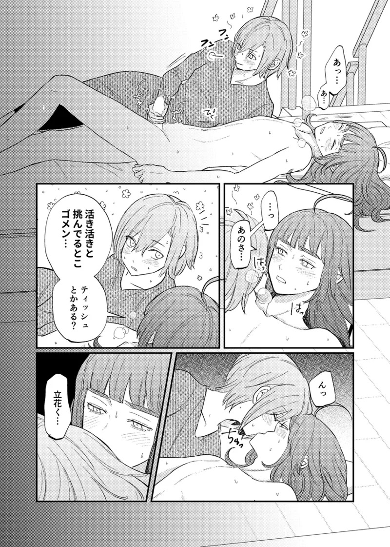 [NeMab4 (Ne)] branch (Jack Jeanne) [Digital] - Page 55