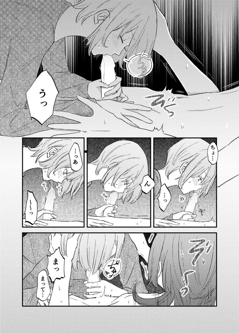 [NeMab4 (Ne)] branch (Jack Jeanne) [Digital] - Page 56