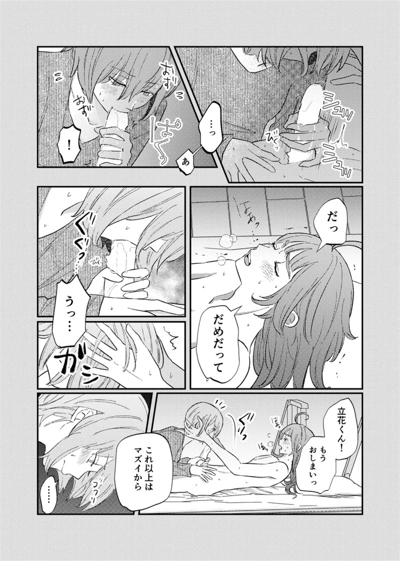 [NeMab4 (Ne)] branch (Jack Jeanne) [Digital] - Page 57