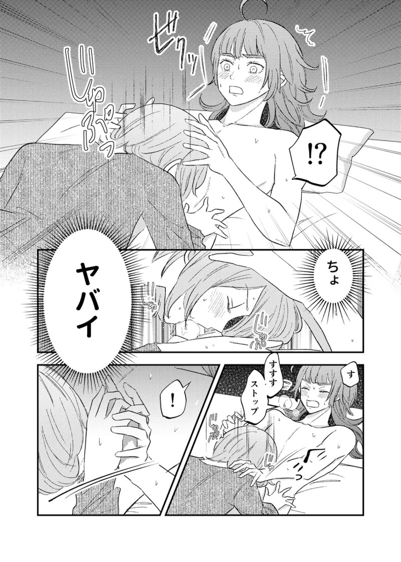 [NeMab4 (Ne)] branch (Jack Jeanne) [Digital] - Page 58