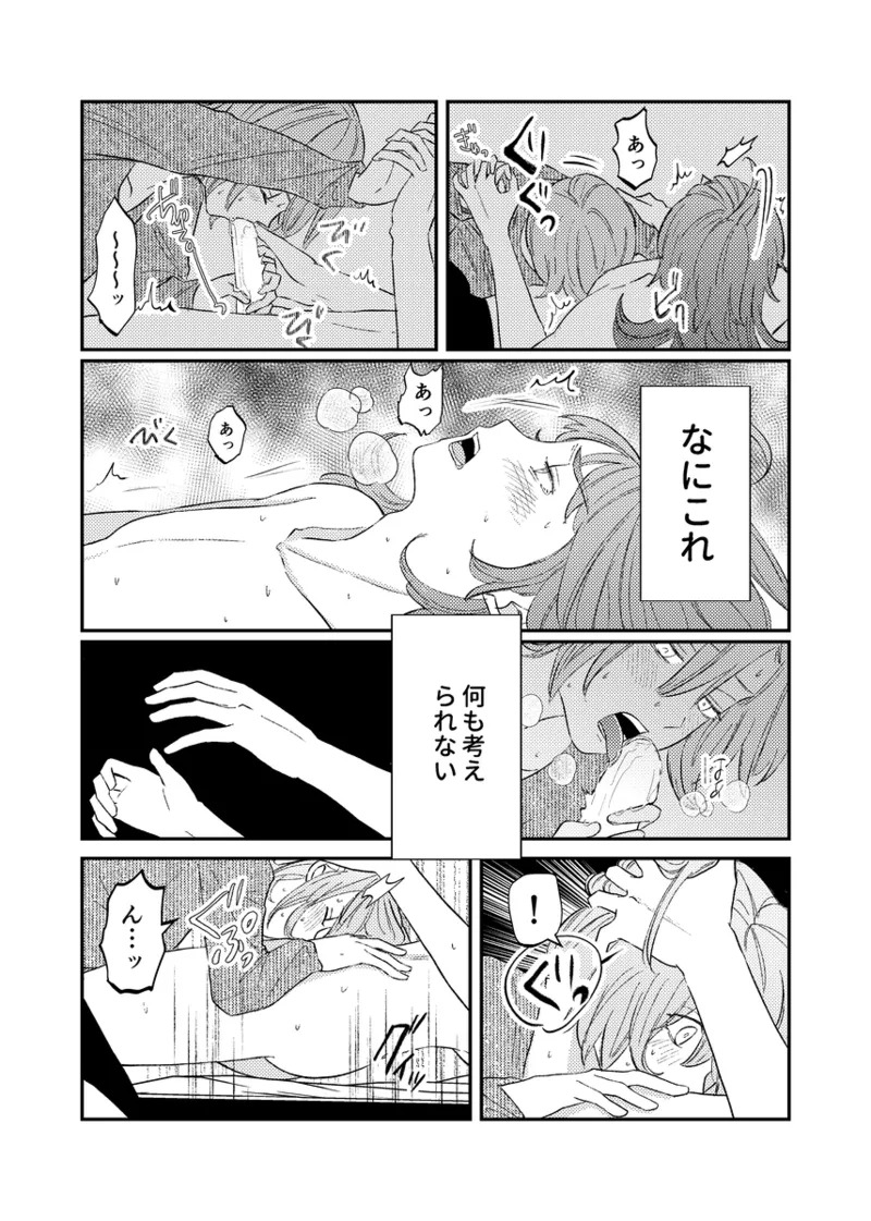 [NeMab4 (Ne)] branch (Jack Jeanne) [Digital] - Page 59