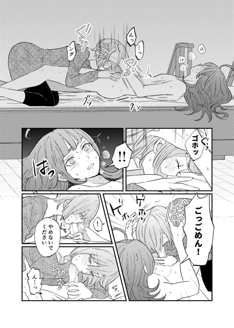 [NeMab4 (Ne)] branch (Jack Jeanne) [Digital] - Page 60
